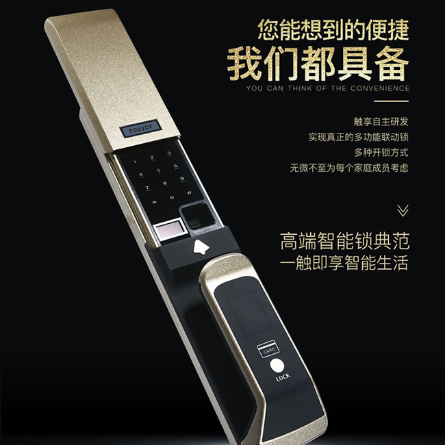 触享智能锁 CXL31系列全自动滑盖智能门锁