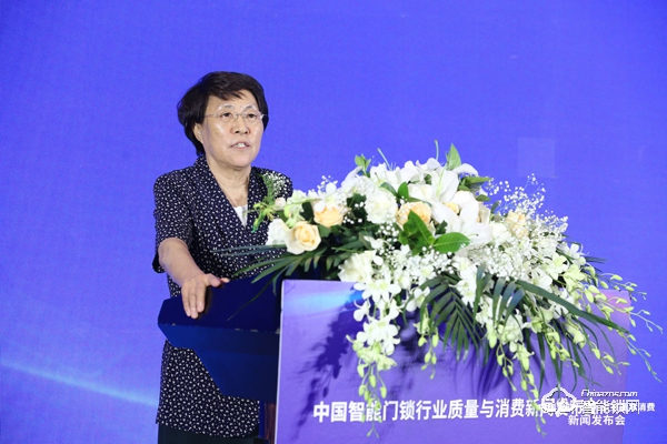 让消费者安心选购、使用智能门锁 ——“中国智能门锁行业质量与消费”新闻发布会在京召开